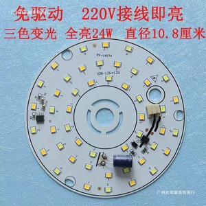 Led Light <b>Board</b> GY 01 6W 6W Driverless Aluminum Body For Chandelier <b>Lighting</b> Replacement Part - Product Image 3