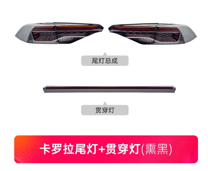 Smoked taillights with running lights