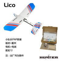 Les avions d'entraînement sont entièrement configurés pour faire voler à la main du matériel pédagogique sur les modèles réduits d'avions et pour assembler des kits
