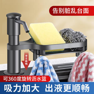 Distributeur de savon Morning Dew, extenseur multifonctionnel pour évier de cuisine avec crochet rotatif pour la vaisselle et le nettoyage - Product Image 5