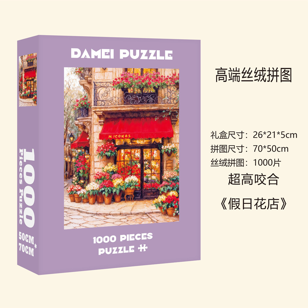 กำมะหยี่คุณภาพสูง 1,000 ชิ้น (ร้านดอกไม้วันหยุด)