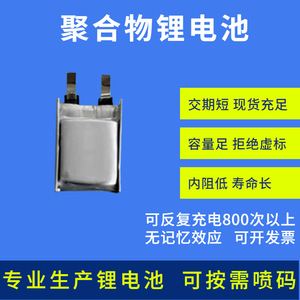 Batería de iones de litio 631213 de 3.7V y 73mAh de estado sólido para electrónica de consumo - Product Image 5