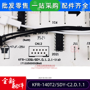 Carte de commande de climatisation KFR 140T2SDY C2 D 1 1, carte principale pour unité intérieure, pièce de rechange - Product Image 3
