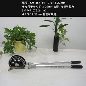 Cintreuse de tubes à levier CoolMax CM-364-14-7/8 22mm pour raccords de tuyauterie en cuivre de réfrigération - Product Image 2