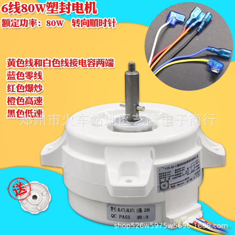 มอเตอร์แบบหุ้ม 6 สาย 80W หมุนตามเข็มนาฬิกา