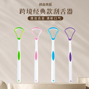 Limpiador de Lengua de Excelente Calidad, Raspador de Lengua Transfronterizo para el Mal Aliento, Envasado Individualmente con Suministro Estable - Product Image 4