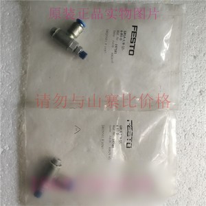 วาล์วปีกผีเสื้อเฟสโต้ Grla-1/8-Qs-6-Rs-D 197581 สำหรับอุปกรณ์เครื่องจักรกล - Product Image 1