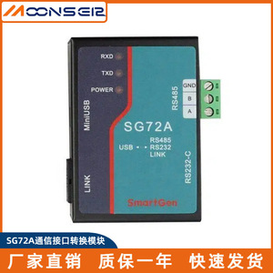 สมาร์ทเจน SG72A โมดูลแปลงอินเทอร์เฟซการสื่อสาร USB RS485 RS232 - Product Image 1
