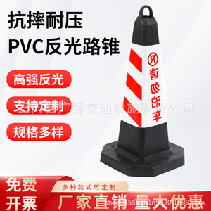 กรวยจราจรสะท้อนแสง PVC ขนาดมาตรฐาน มองเห็นได้ชัดเจน สำหรับเตือนจราจร จอดรถ และติดตั้งบนพื้น - Product Image 1