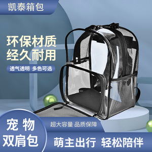 Kaitai factory direct stock of panoramic transparent pet <b>backpacks</b>, portable <b>cat</b> and dog canvas <b>backpacks</b>, breathable, - Product Image 5