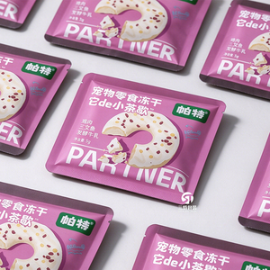 Sachets personnalisés imprimés pour petits animaux de compagnie, pochettes refermables en aluminium pour friandises lyophilisées pour chiens, bâtonnets à mâcher, emballage d'aliments d'essai - Product Image 5