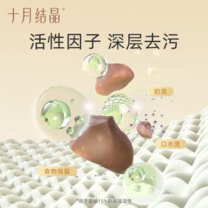 Detergente antibacteriano para ropa con extracto de plantas October Crystal de 500 ml para bebés y niños - Product Image 2