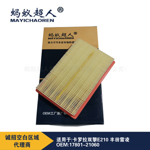 Filtro de aire MayichaoRen 17801-21060 para Toyota Levin Corolla Hybrid, estándar OEM - Product Image 3