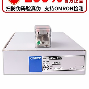   รีเลย์ My2n Gs 12Vdc 24Vac 5A 7A แบบหน้าสัมผัส 1Nc สำหรับใช้งานในอุตสาหกรรม - Product Image 4