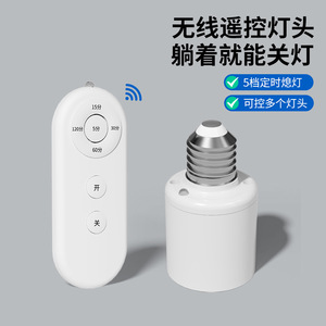 Wireless Remote <b>Control</b> Light <b>Holder</b> E27 Screw Base 220V Timer Function Home Automation Socket With Replaceable Bulb - Product Image 3