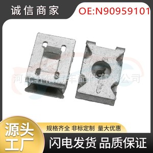 Xuanyou Auto Parts Engine Chassis Guard Plate Base <b>Clip</b> N90959101 16.8x11.1mm For Volkswagen Audi SEAT Skoda - Product Image 5