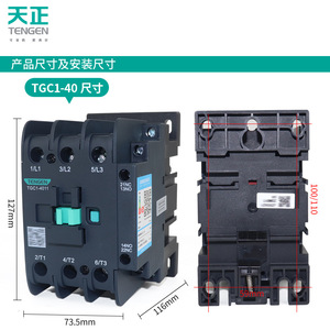 Contactor de CA Tengen TGC1-4011 de 50A trifásico para montaje en carril DIN - Product Image 1