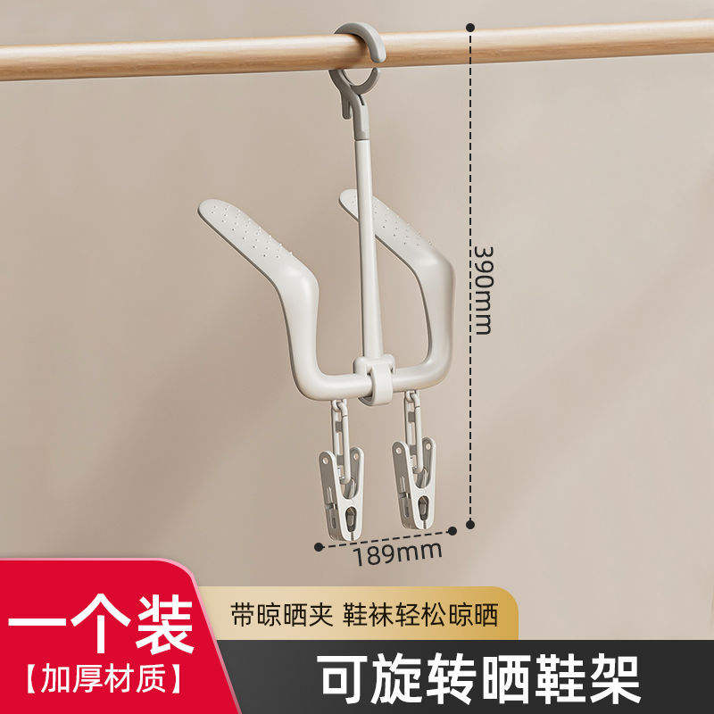 Séchoir à chaussures rotatif - unité