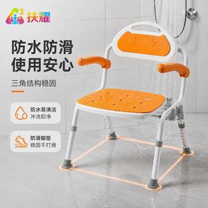 Fuyao Shower Chair Aluminum Alloy Foldable <b>Height</b> <b>Adjustable</b> Bath <b>Stool</b> For Seniors With Non Slip Pads Orange - Product Image 4