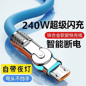 Cable de datos tipo C, cabezal recto giratorio de carga súper rápida de 120W para teléfonos Huawei, Android y Apple - Product Image 4