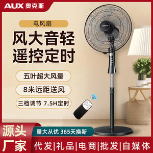 Ventilador de pie AUX de 14 pulgadas, modelo mecánico con 5 aspas de PP y oscilación para uso doméstico en dormitorios. - Product Image 6