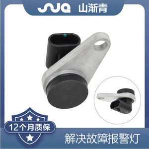 Sensor de Posición del Árbol de Levas ShanJianqing SJQ-3108 para GM DAEWOO Mitsubishi, Pieza de Repuesto - Product Image 2