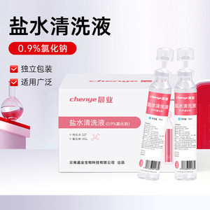 Solución Salina Chenye 15ml 0.9% Cloruro de Sodio Para Uso General Cuidado Médico de Heridas 20 Piezas Por Caja - Product Image 4