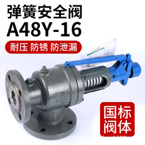 Nouvelle vanne de sécurité Star Valves A48Y-16C DN40 à bride pour vapeur et air 16 bars - Product Image 4