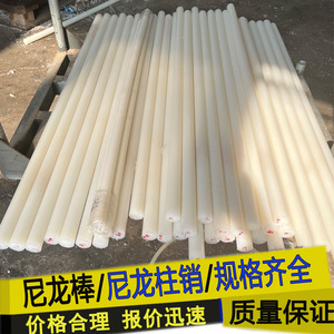Varilla de Nylon Blanca Extruida Sólida Redonda PA66 para Piezas Mecánicas Resistentes al Desgaste, Origen Hebei - Product Image 4