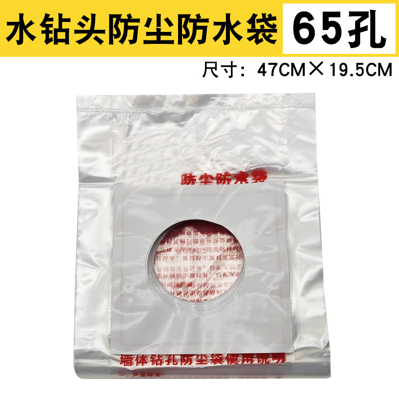 [95% of customers choose] 65 holes (100 pieces)