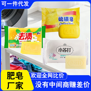 Savon au soufre, savon au bicarbonate de soude, détachant, barre de savon pour le linge, pour le nettoyage des vêtements, savon transparent, origine Zhejiang - Product Image 5