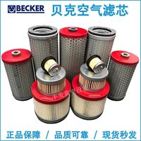 Filtre à air Becker 909580, élément filtrant sinterisé pour la filtration de la poussière et de l'air