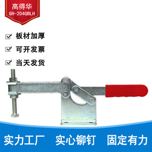 Gao De Hua 204GBLH Horizontal <b>Quick</b> <b>Clamp</b> Thickened Steel Welding Fixing <b>Clamp</b> For Modular Machine Tool - Product Image 1