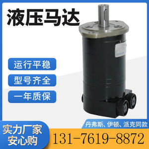 Yunyang OMM/BMM Cycloidal Hydraulic Motor High-Speed High-Torque Eaton 129 for Urban <b>Road</b> <b>Sweeper</b> Multi-Purpose - Product Image 5