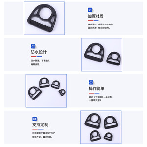 D Ring Black Plastic Buckle Adjustable Bag Accessory D Shaped Hook For <b>Backpack</b> Shoulder <b>Strap</b> Solid Color Waterproof Urban - Product Image 1
