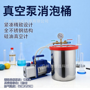 Xiuyuan 20L <b>Vacuum</b> <b>Pump</b> Defoaming Tank 4.5CFM European Standard For Lab Use - Product Image 5