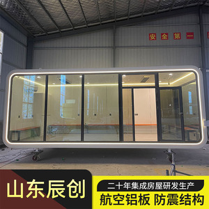 Oficina Modular Móvil con Techo Plano de Vidrio Templado, Diseño Moderno, Fácil Instalación para Edificios de Oficinas - Product Image 4