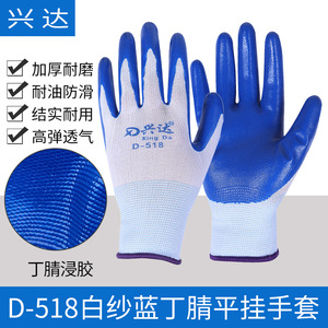 ถุงมือไนไตรล์สีขาว Xingda D-518 เคลือบไนไตรล์สีน้ำเงิน กันลื่น ทนทาน สำหรับงานทั่วไป - Product Image 3
