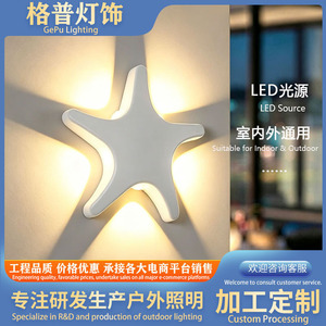 Applique murale LED Starfish, étanche, en aluminium, double face, pour jardin, balcon, mur extérieur - Product Image 2