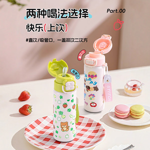 Cute Children's Dual Drink Insulated Water Cup 316 Stainless Steel Vacuum With Straw Student Use - Product Image 2
