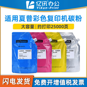 Tóner Láser Compatible BP CT70 300g 500g Para Impresora a Color Magenta - Product Image 5