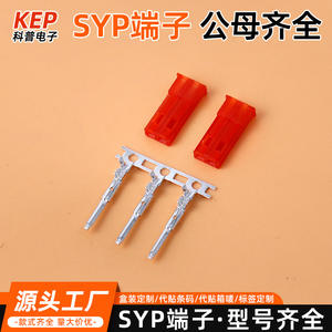 ขั้วต่อ KEP SYP ระยะห่าง 2.54 มม. แบบตัวผู้และตัวเมีย ขั้วต่อแบบถอดเร็ว บล็อกขั้วต่อ LED - Product Image 1