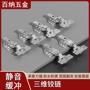 3D Furniture <b>Hinge</b> Stainless Steel Full Surface <b>Soft</b> <b>Closing</b> For <b>Cabinets</b> Wardrobes - Product Image 2