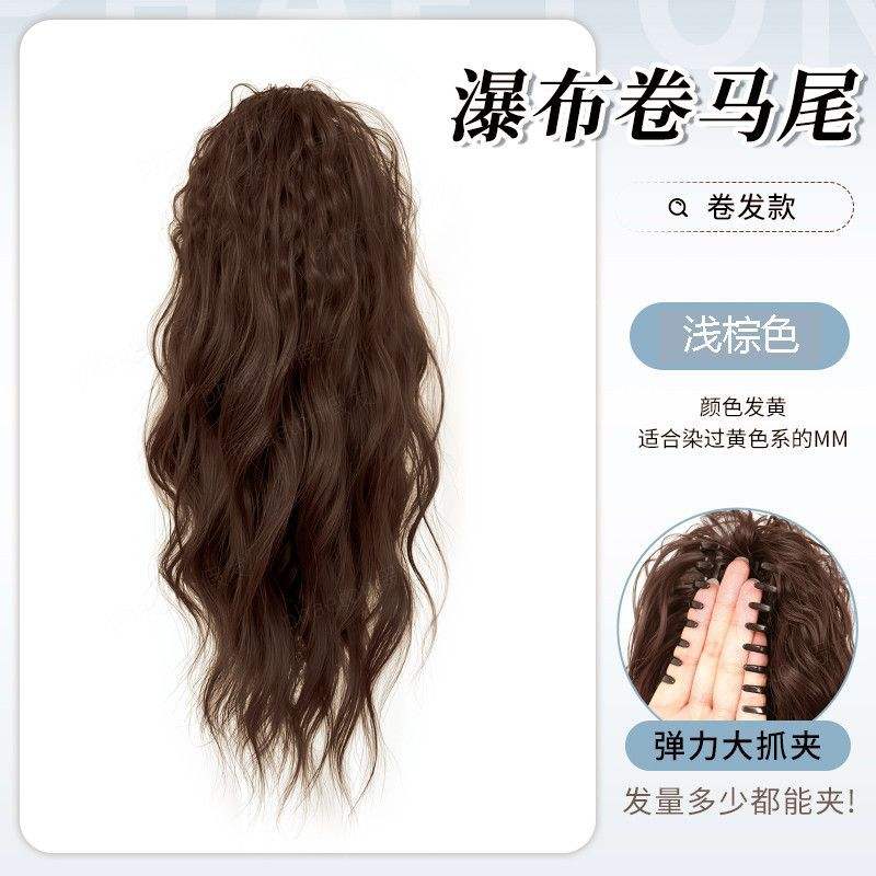 มอร์แกน ทรงผมหางม้าดัดลอน - สีน้ำตาลอ่อน ความยาว 40 ซม.