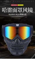 Masque buccal tactique CS, 1 pièce, cache-nez à lentille coupe-vent pour moto, cross-country, casque d'équitation