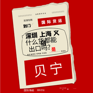 Transporte Internacional de Carga Express de Benín, Envío Aéreo y Marítimo desde Shenzhen, Shanghái, Yiwu, Incluye Despacho de Aduanas - Product Image 1