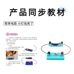 Primary and secondary school No. 5 battery box, <b>physics</b> student experiment equipment, electrical circuit, series and parallel - Product Image 3