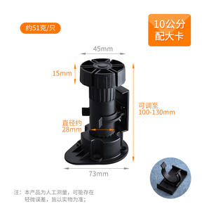 Gqk नई वस्तु काले प्लास्टिक पैर की इकाई, रसोई के लिए उपयुक्त कैबिनेट पैर, फर्नीचर पैर - Product Image 2