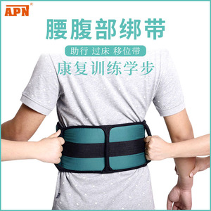 Montai Medical Walking <b>Belt</b> for Patients with Lateral Paralysis and Fractures: Rehabilitation Training, Fixation Training, and - Product Image 2