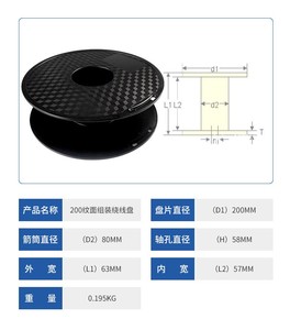 Chất lượng cao 1kg ABS <span class=keywords><strong>3D</strong></span> in ấn <span class=keywords><strong>Filament</strong></span> spool 200 mét Đường kính thân thiện với môi tùy chỉnh logo (Đen/Trắng/Trong suốt) - Product Image 5